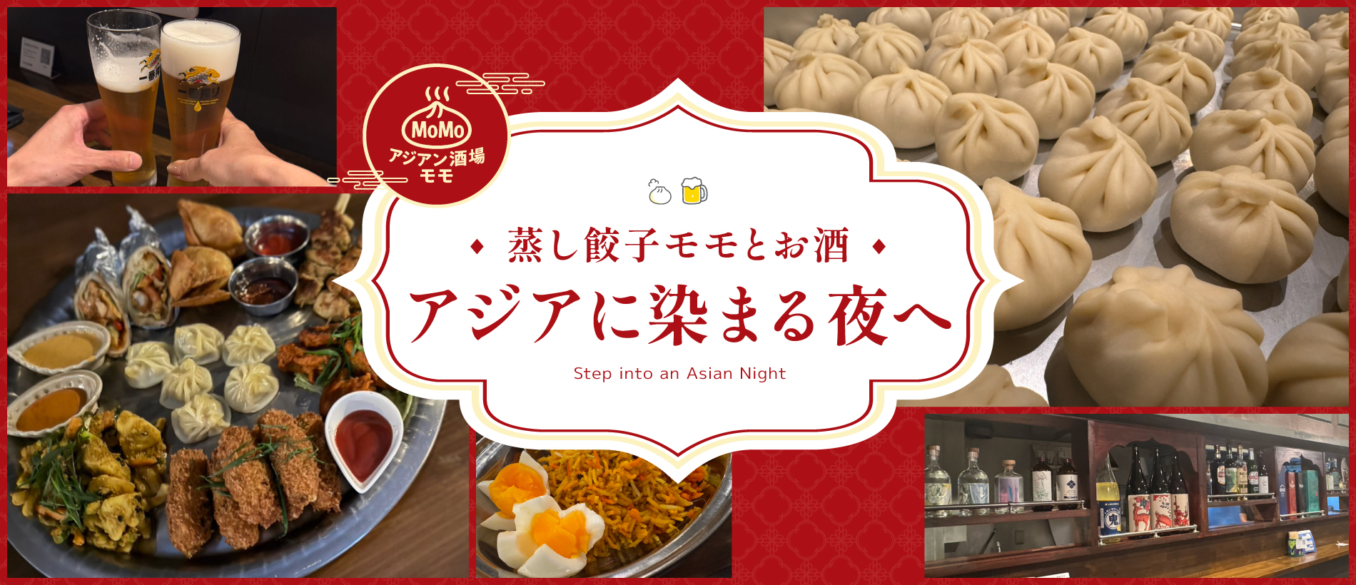 アジアン酒場MoMo 店内